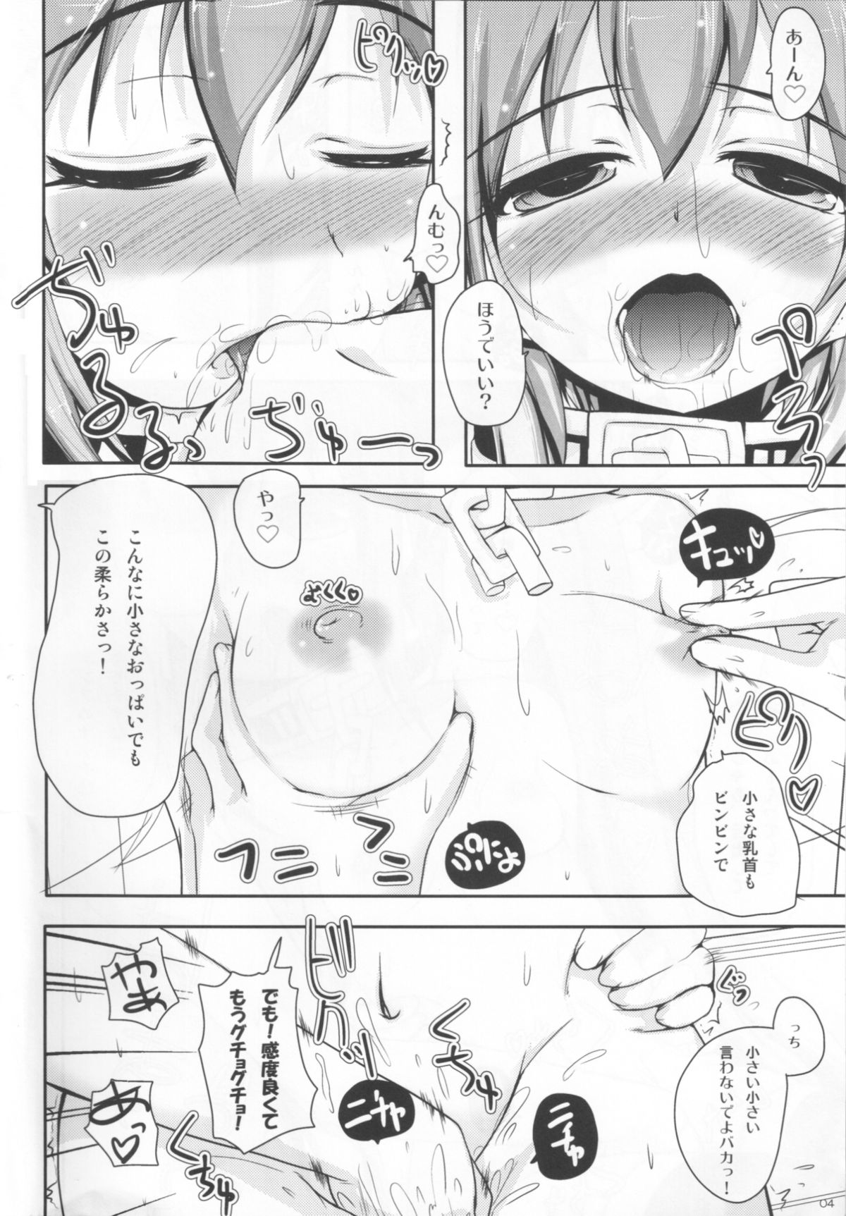 Nymph to chuchu!3 page 5 full