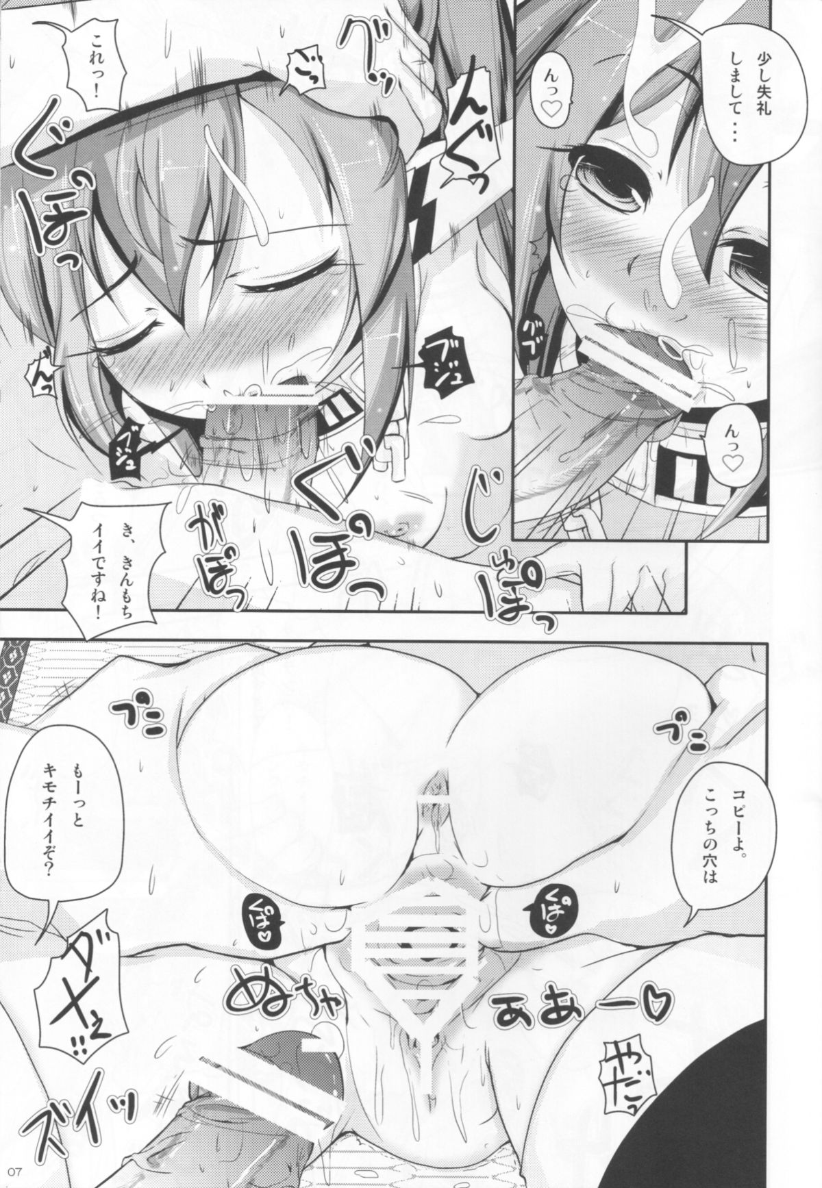 Nymph to chuchu!3 page 8 full
