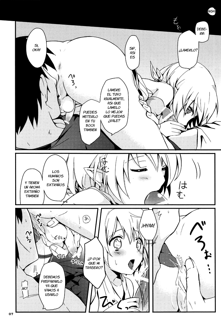 Ibunka Kouryuu page 8 full