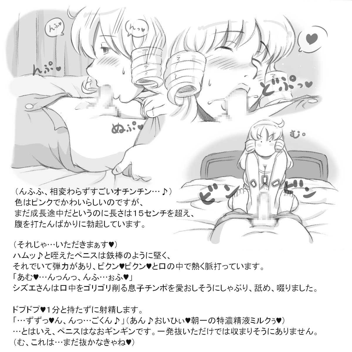 Mama Shot-ime - At Home Hen page 7 full