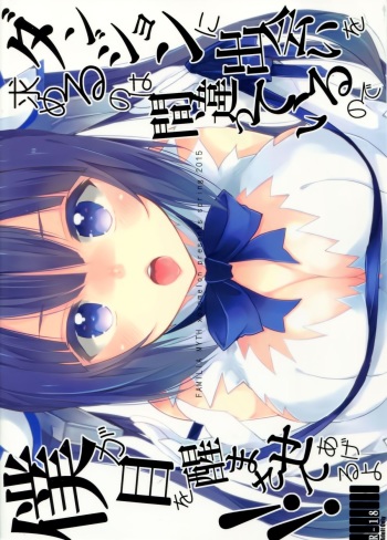 Dungeon ni Deai o Motomeru no wa Machigatteiru no de Boku ga Me o Samasasete ageru yo!! cover