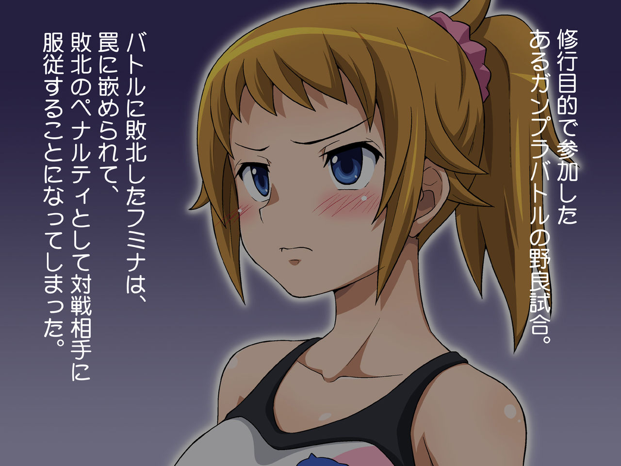 Battle ni Maketa Try-teki na Kanojo-tachi page 2 full