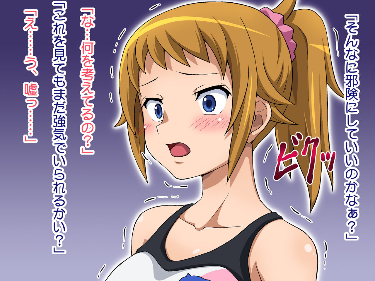 Battle ni Maketa Try-teki na Kanojo-tachi page 4 full