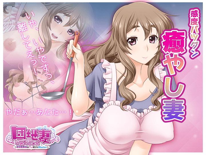 Danchi Tsuma Collection page 3 full