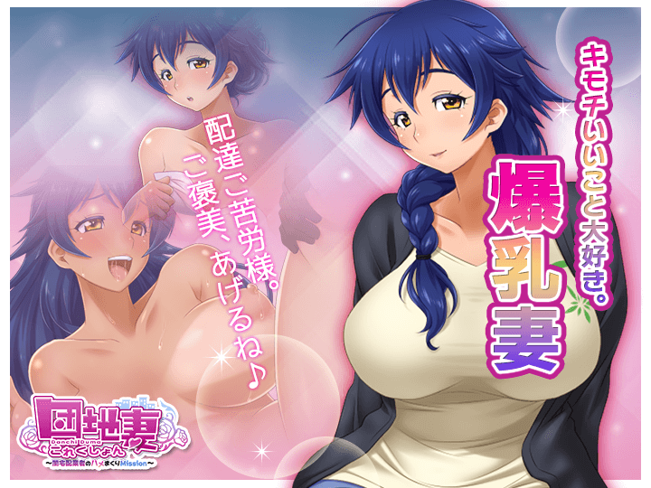 Danchi Tsuma Collection page 4 full