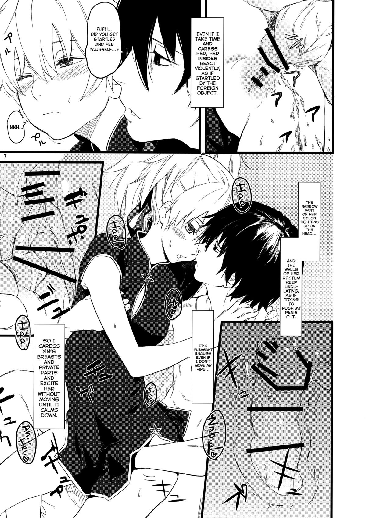 Oshiri de Yin-chan Hon page 7 full