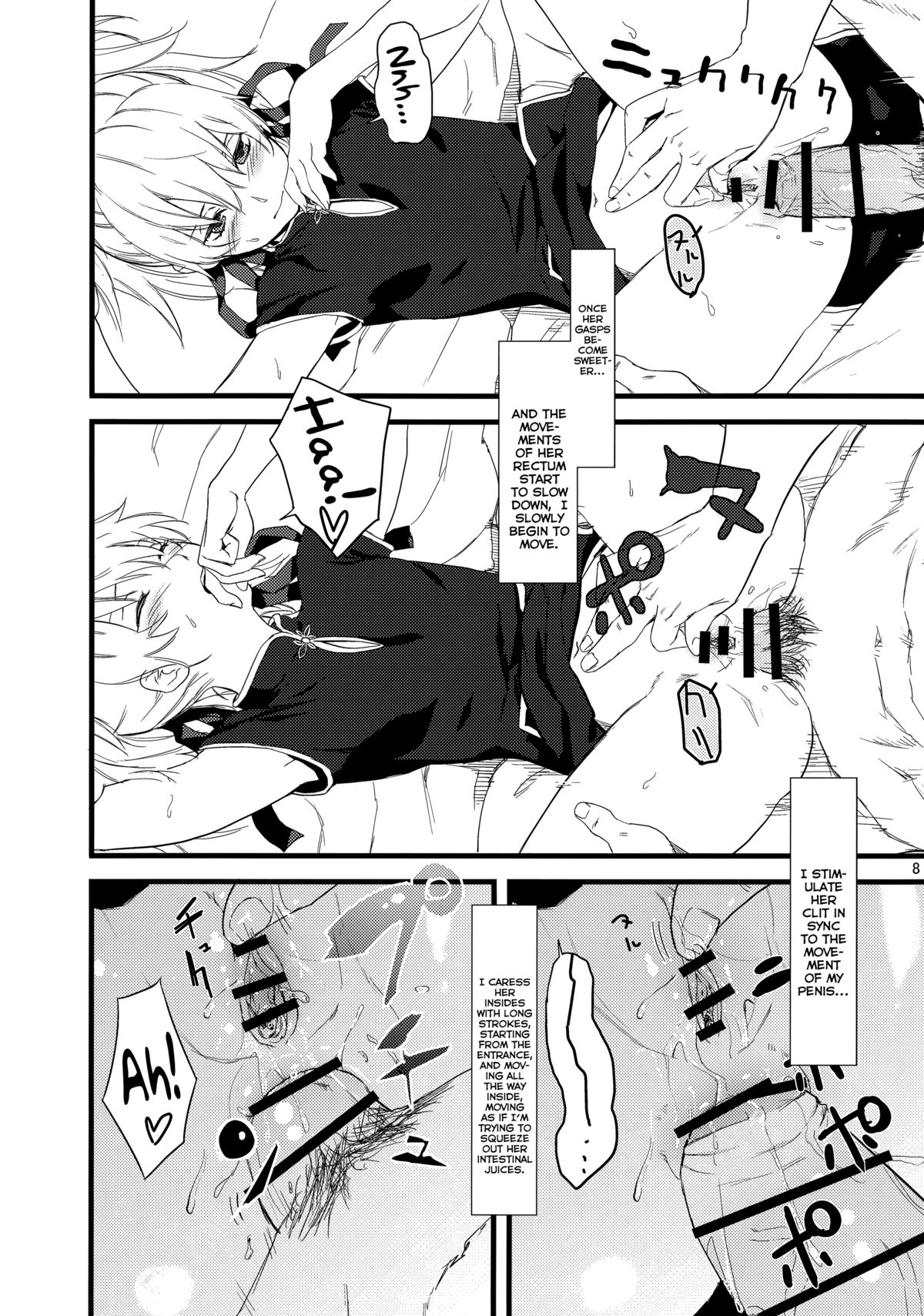 Oshiri de Yin-chan Hon page 8 full