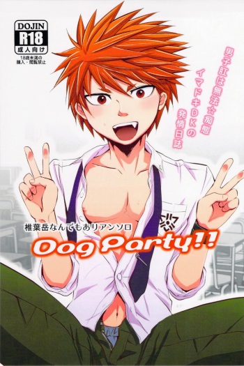 Dog Party!! cover