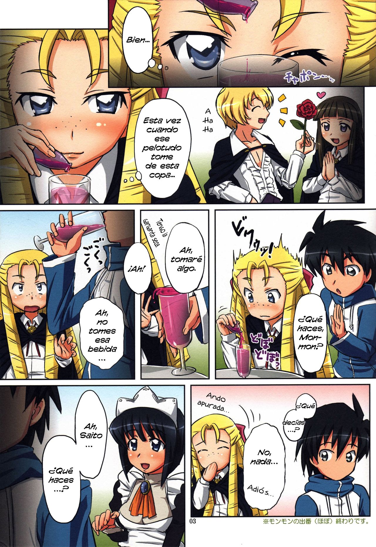 EROma. page 2 full