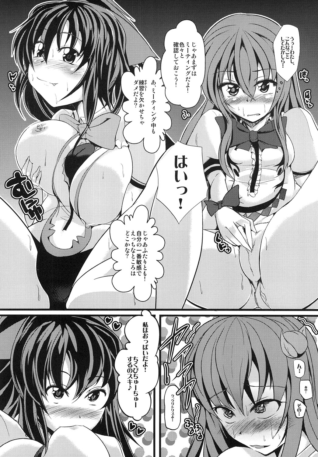 Tenkuu Saimin Ochi page 6 full