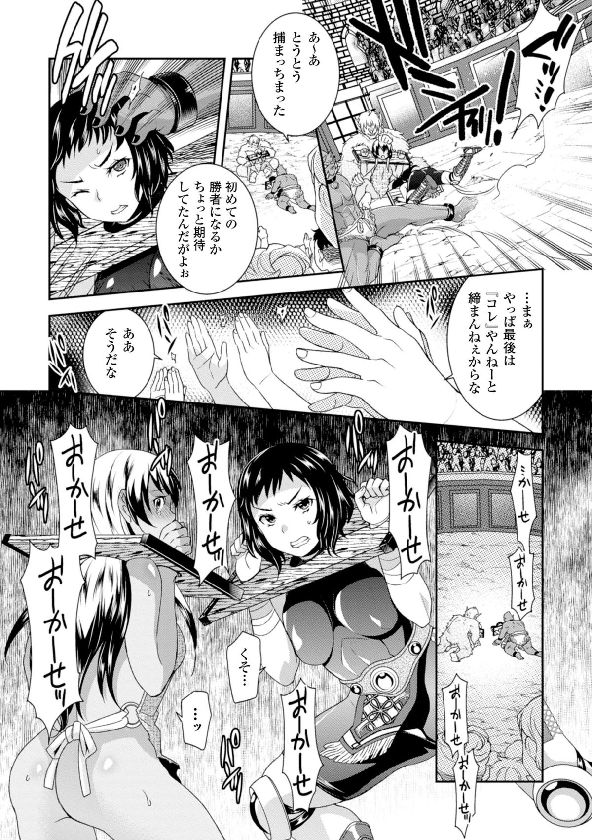 2D Comic Magazine Girotin Konsoku de Gouin Sex Shokei Vol. 1 page 8 full