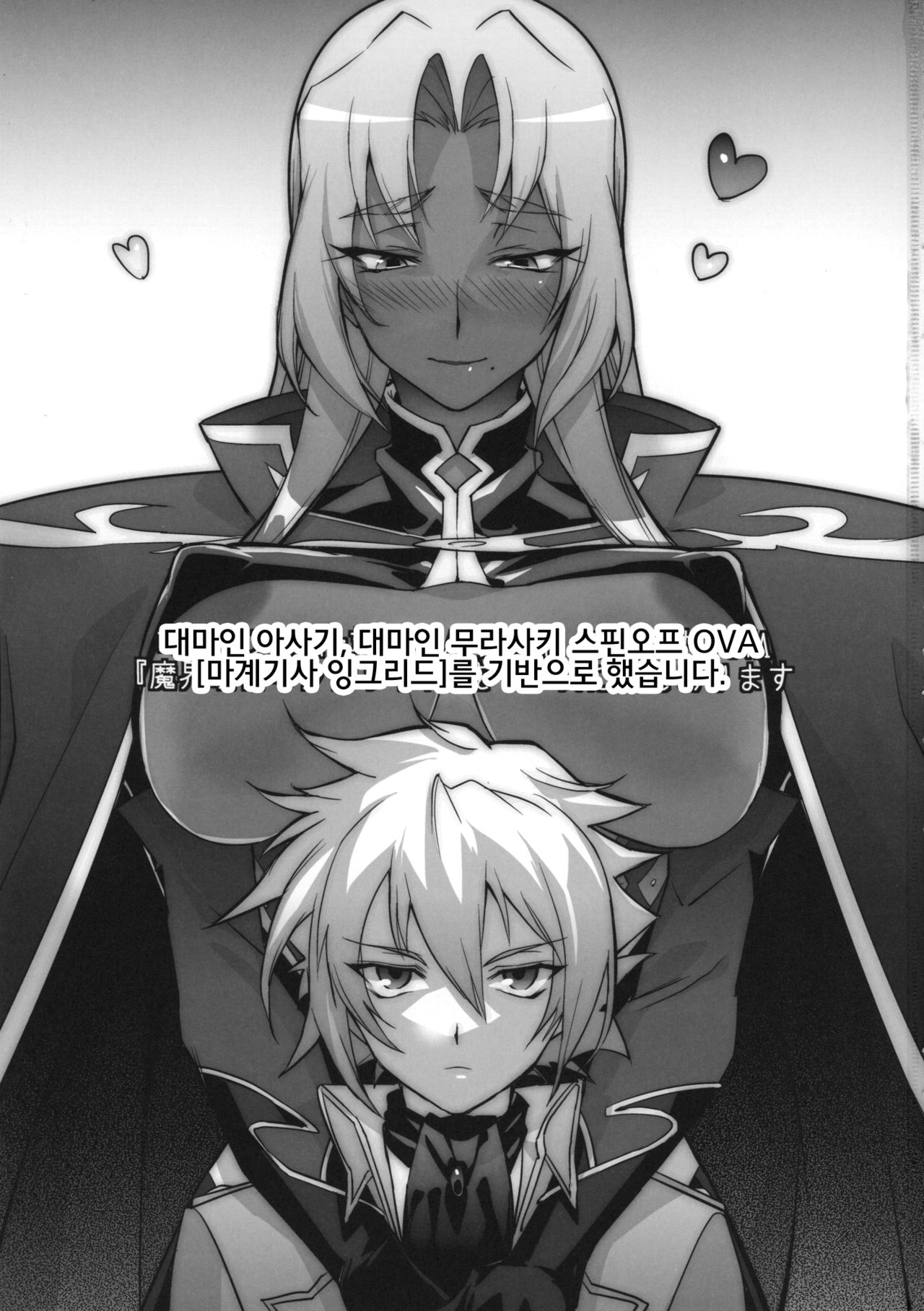 DAYDREAM INGRID page 2 full