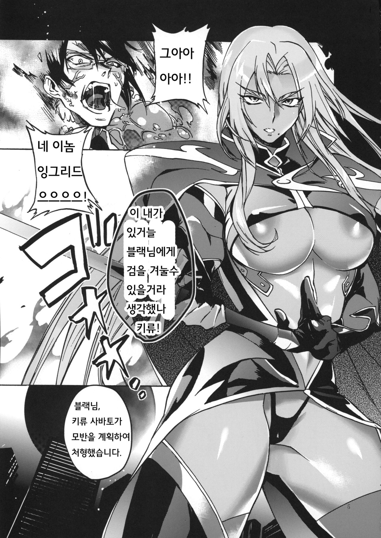 DAYDREAM INGRID page 3 full