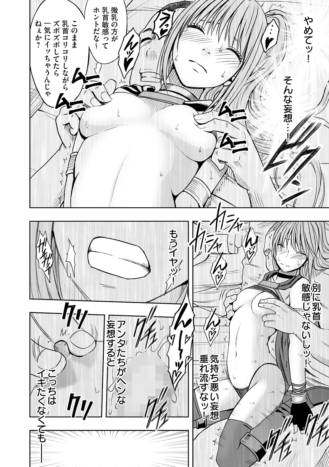 Cosplay Kyousei Zecchou Ch. 4 page 10 full