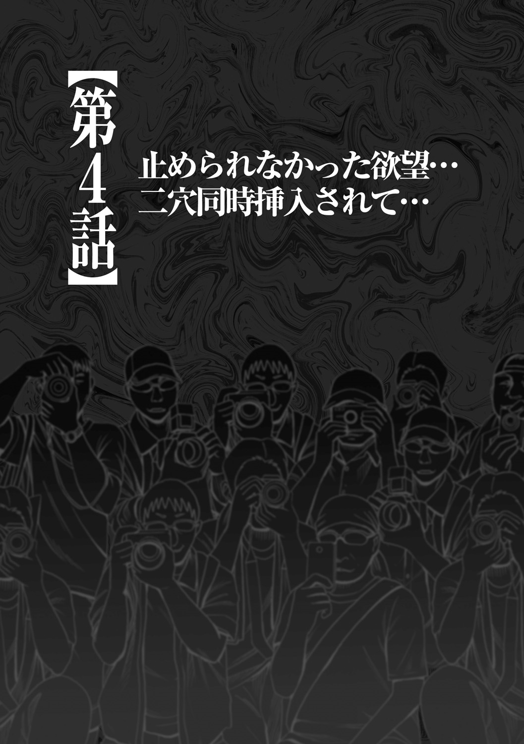 Cosplay Kyousei Zecchou Ch. 4 page 3 full