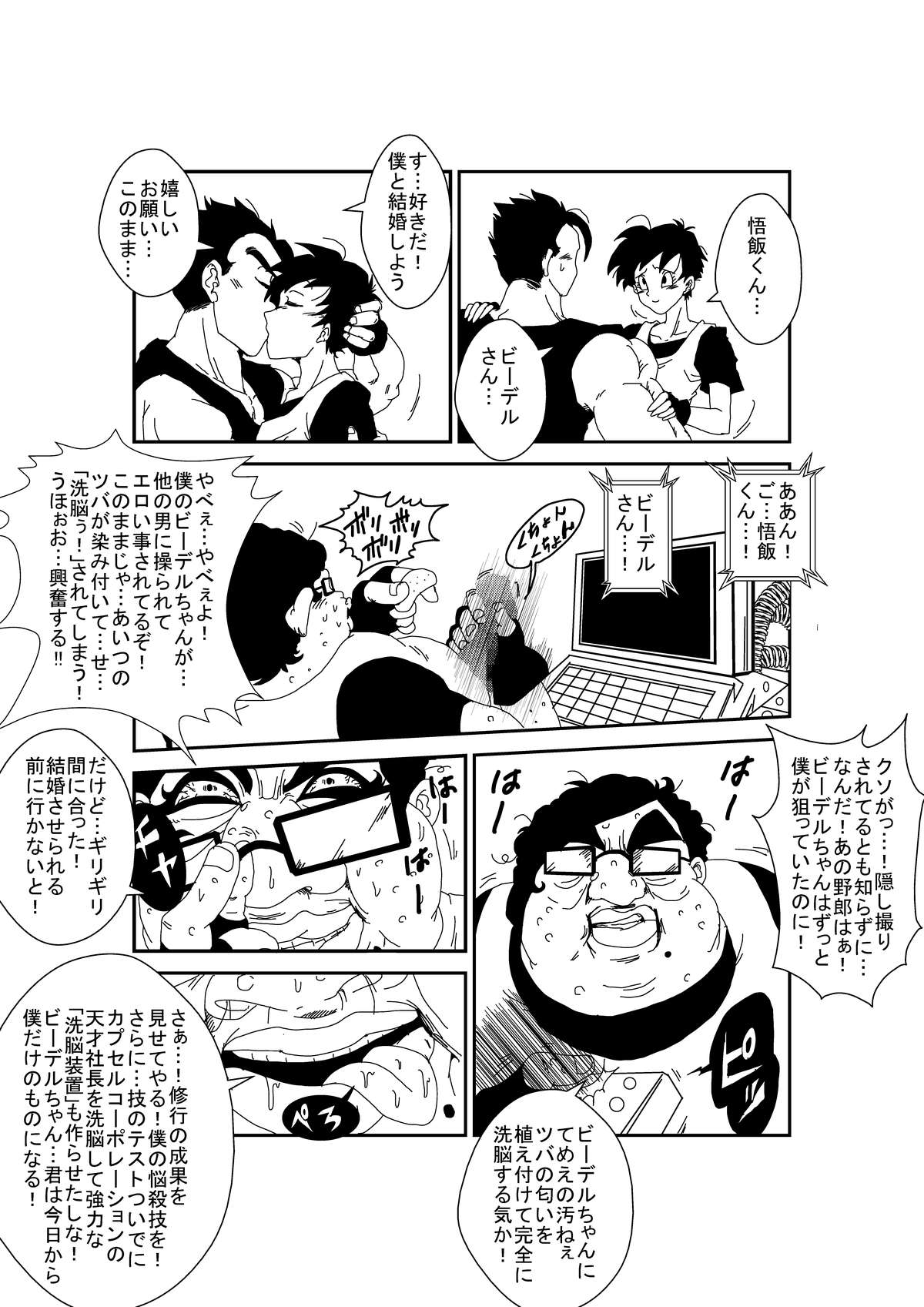 MindControllZ page 1 full