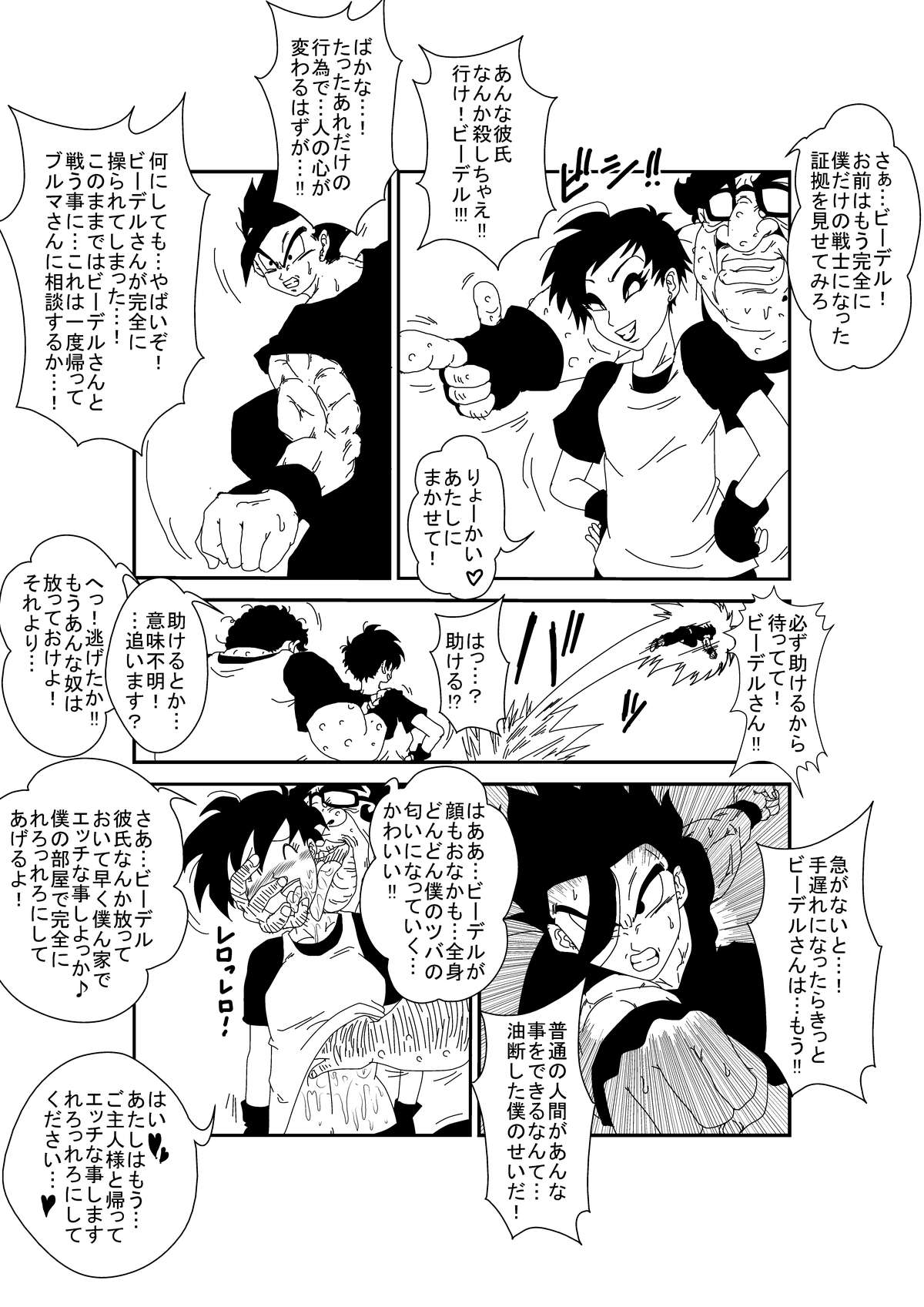 MindControllZ page 10 full