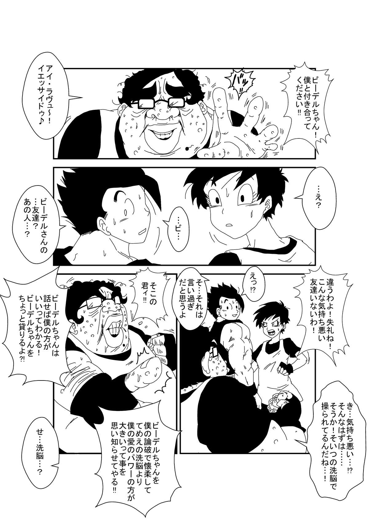 MindControllZ page 3 full