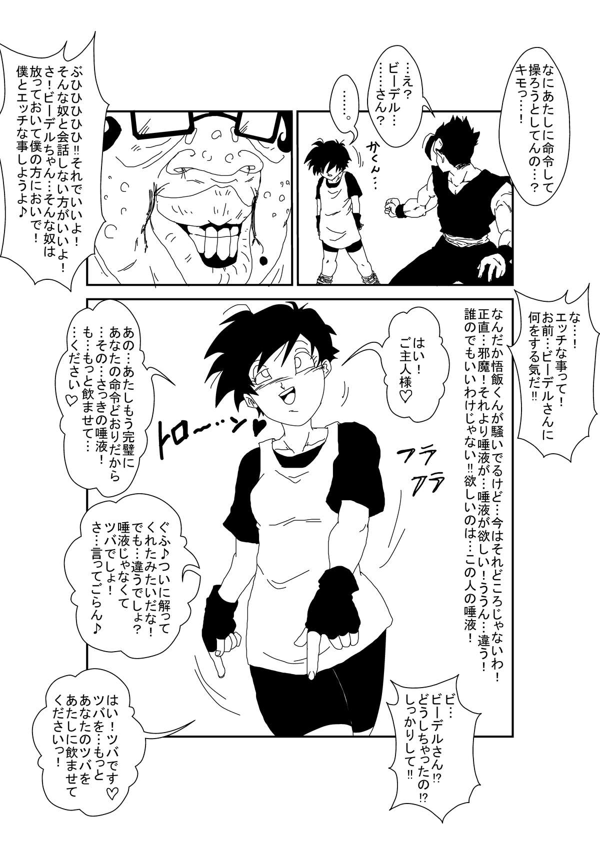 MindControllZ page 7 full