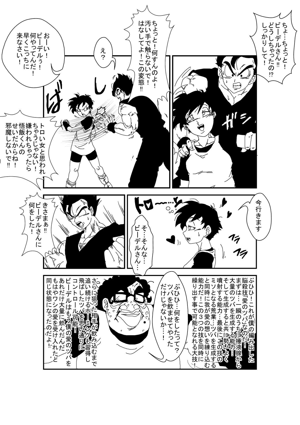MindControllZ page 8 full