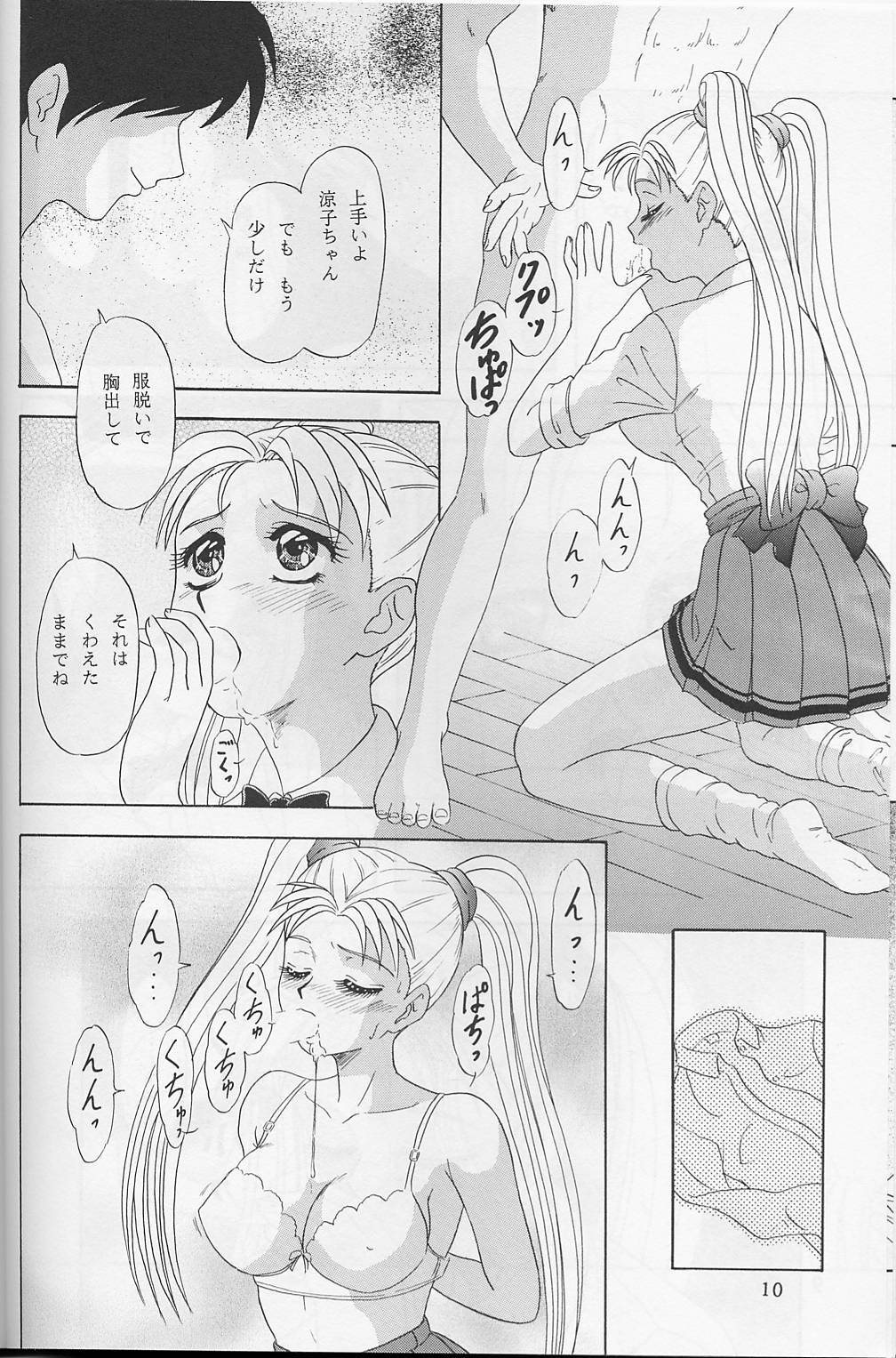 Lunch Box 32 - Toshishita no Onnanoko 3 page 9 full