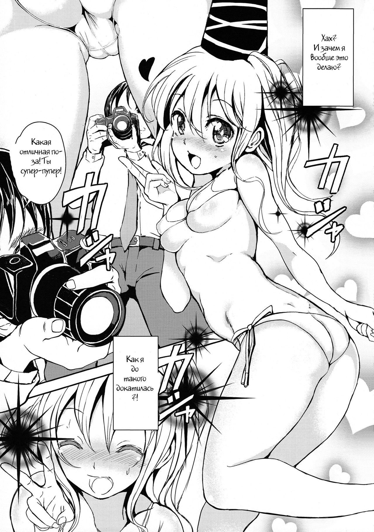 Futo-chan no! Nude Satsueikai de Kikiippatsu!? | Futo-chan's! A Close Call in Nude Photo Shooting!? page 2 full