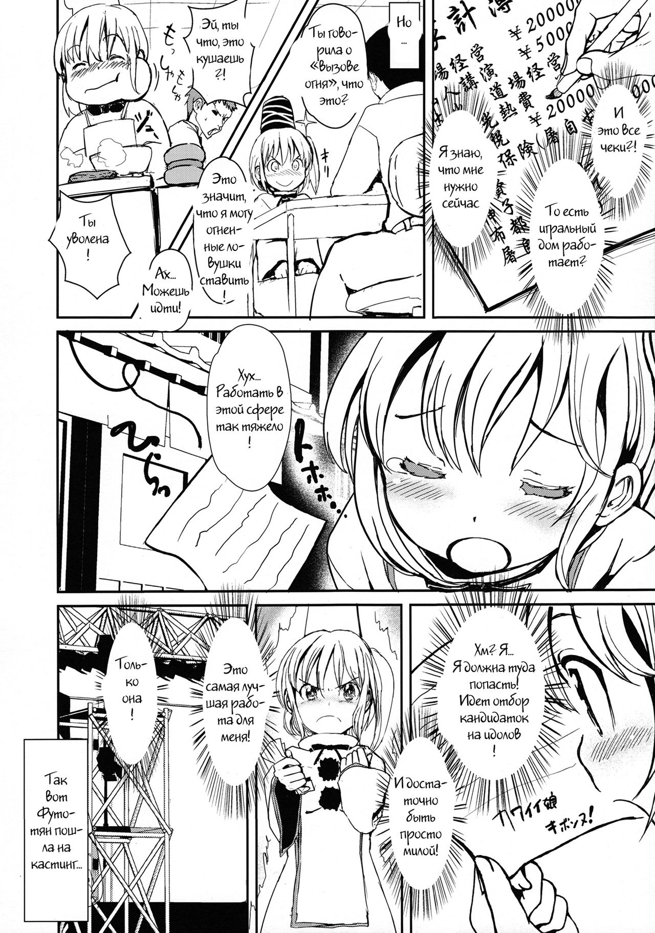 Futo-chan no! Nude Satsueikai de Kikiippatsu!? | Futo-chan's! A Close Call in Nude Photo Shooting!? page 5 full
