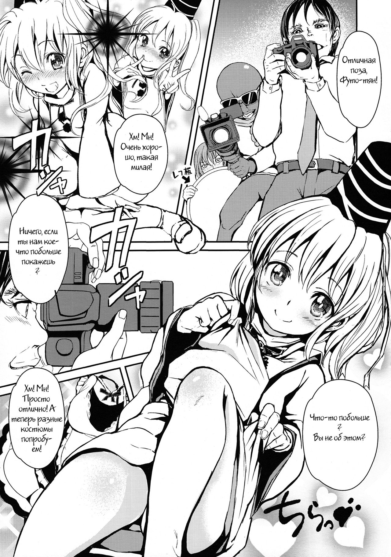 Futo-chan no! Nude Satsueikai de Kikiippatsu!? | Futo-chan's! A Close Call in Nude Photo Shooting!? page 6 full