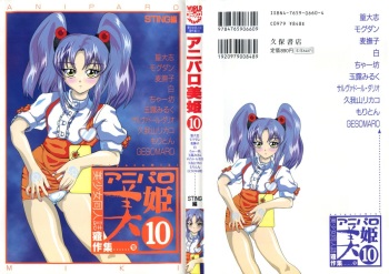 Aniparo Miki 10 cover