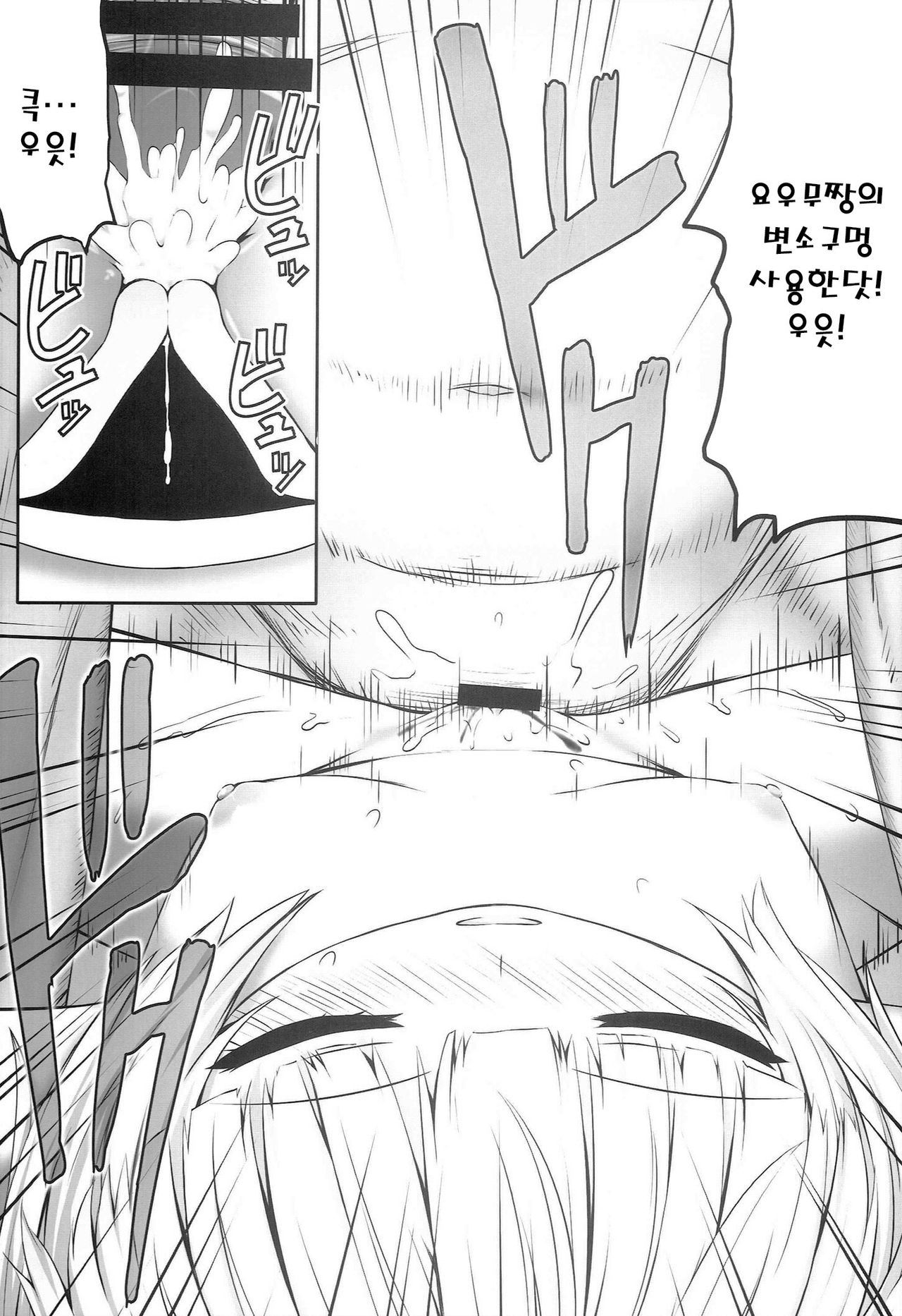 Youmumu Konpaku Youmu Suiminkan page 10 full