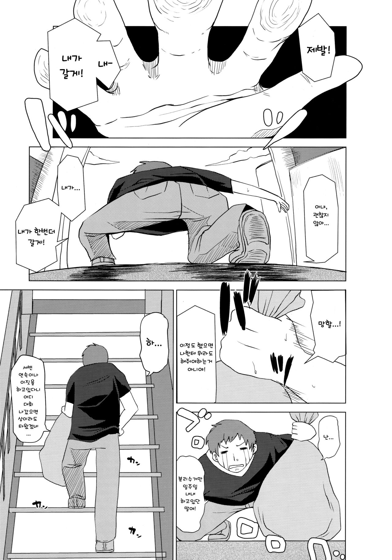 Kemono no Otonari-san page 4 full