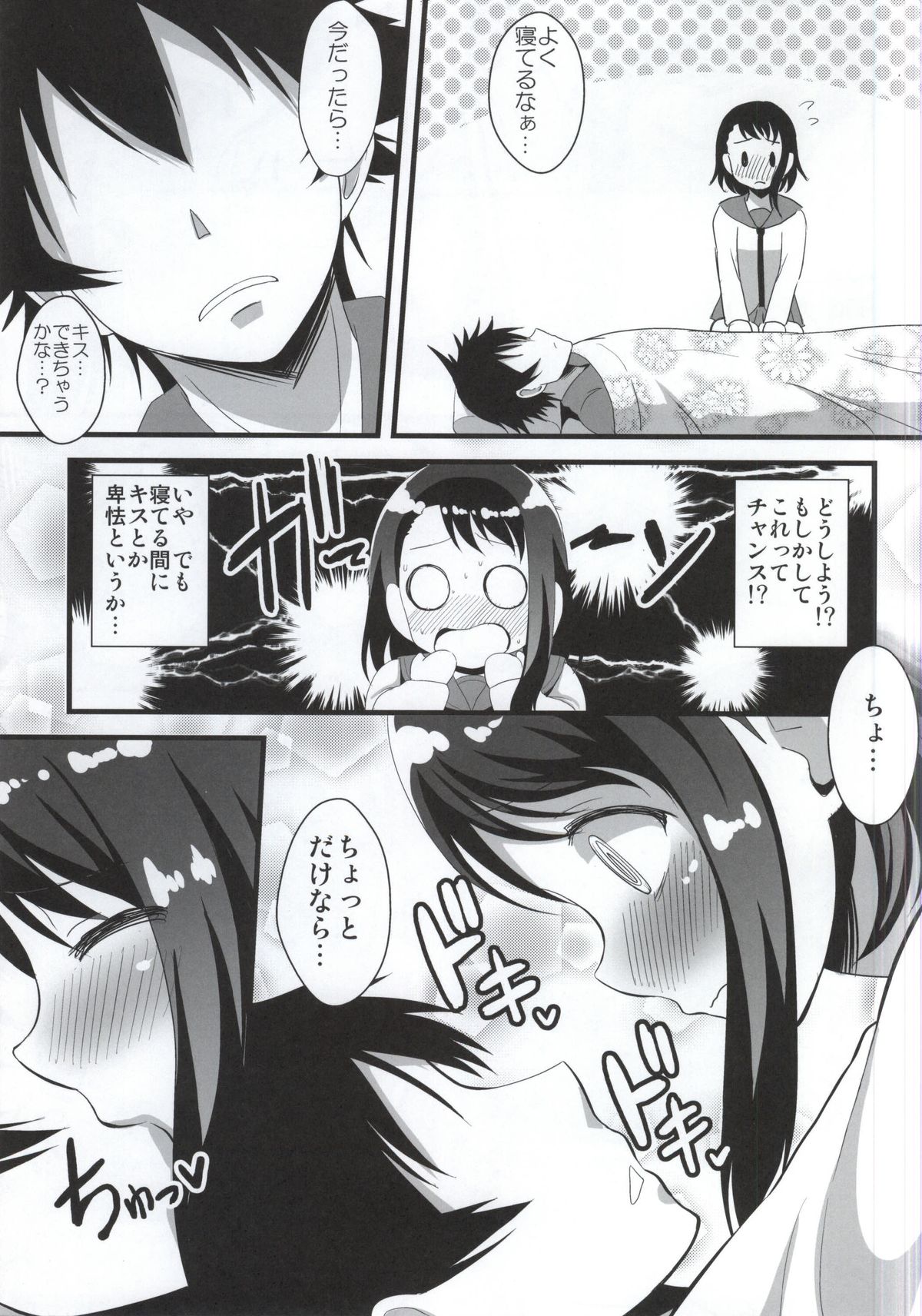 Suki! Suki! Ichijou-kun page 4 full