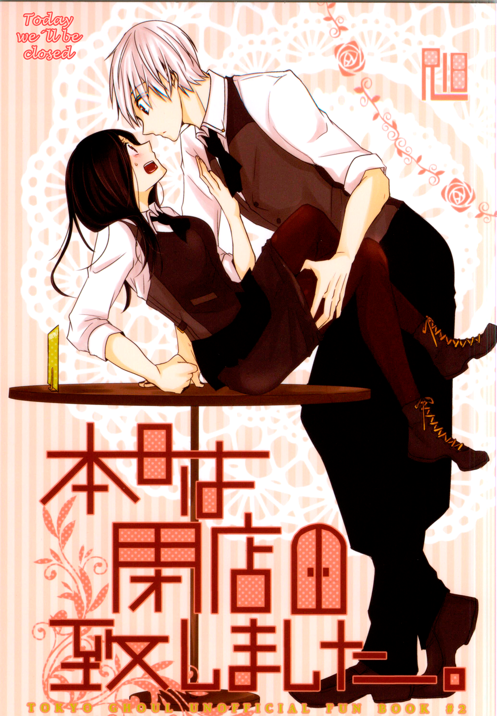 Honjitsu wa Heiten Itashimashita page 1 full