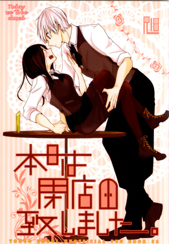 Honjitsu wa Heiten Itashimashita cover