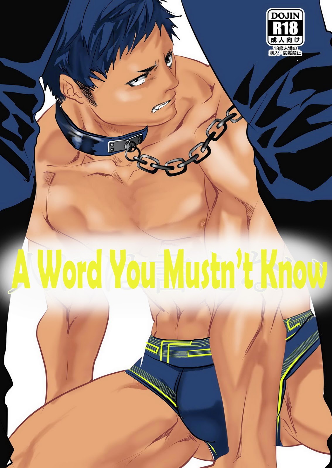 Hito niwa Ienai | A Word You Mustn't Know page 1 full