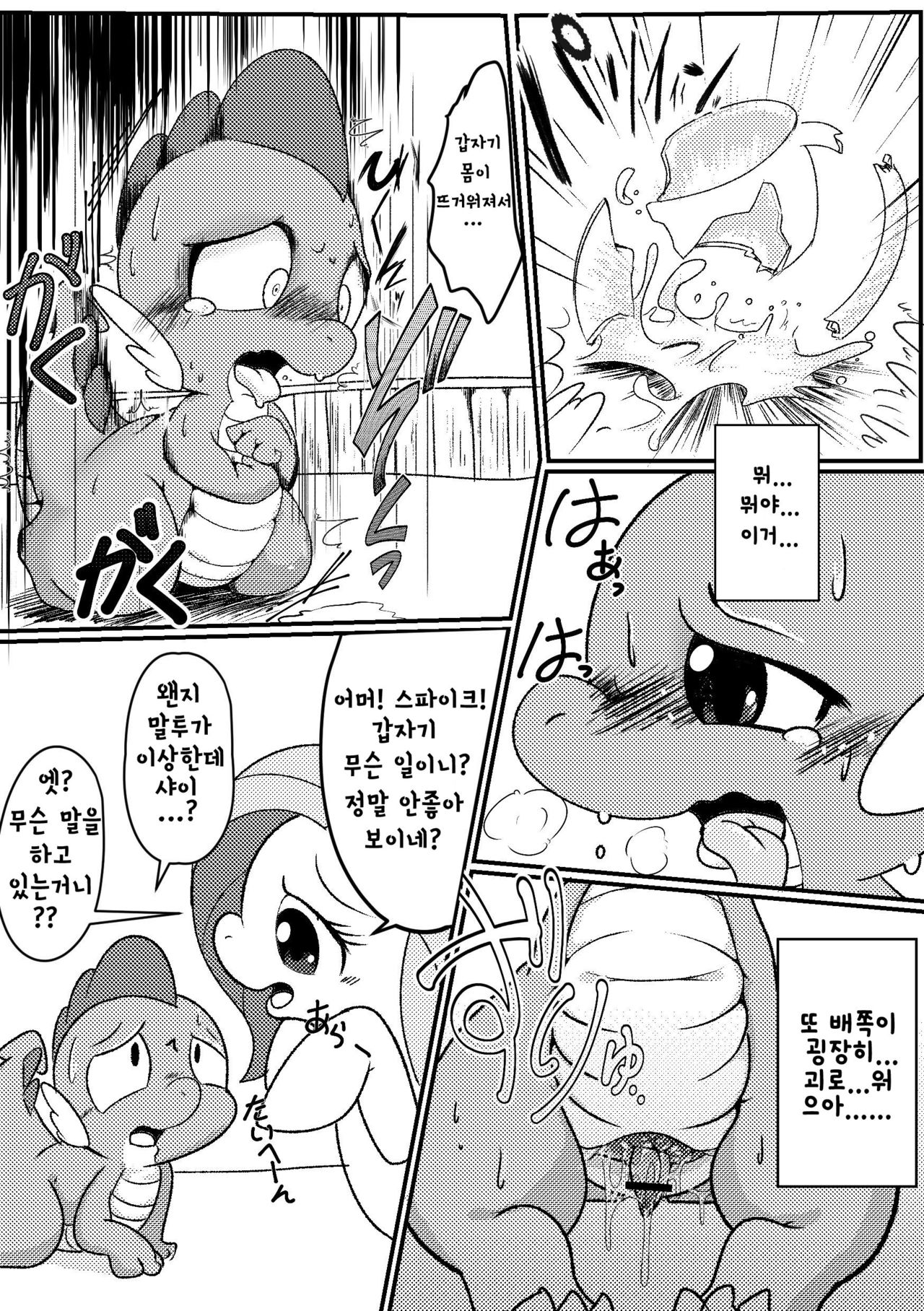 DragonShy page 9 full