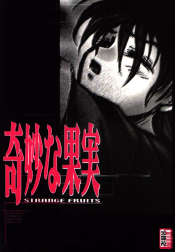Kimyou na Kajitsu - Strange Fruits cover