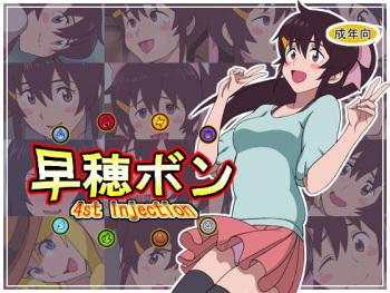 Saho Bone cover