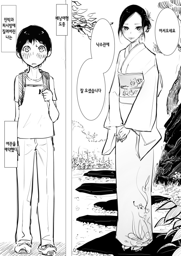 Otokonoko x Shota Ero Manga page 2 full