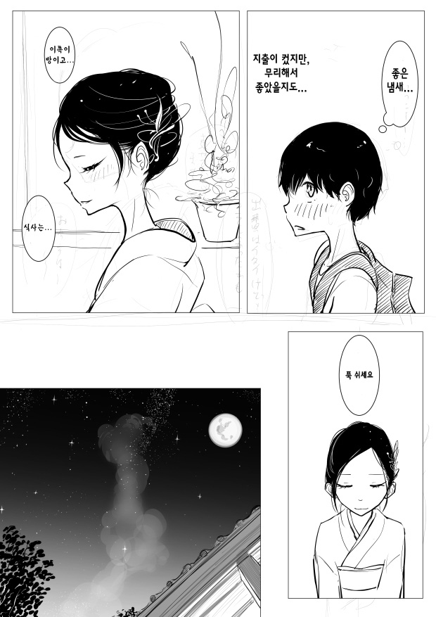 Otokonoko x Shota Ero Manga page 3 full