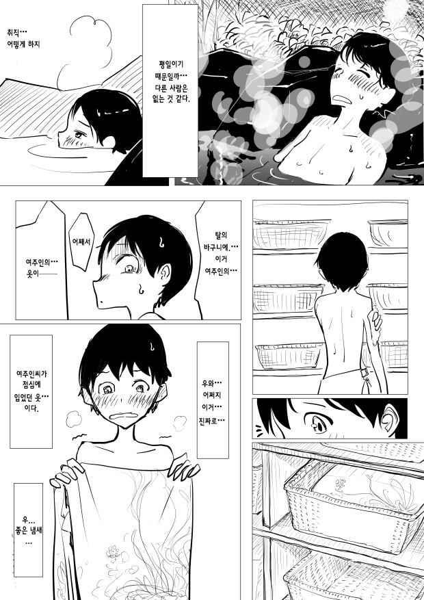 Otokonoko x Shota Ero Manga page 4 full