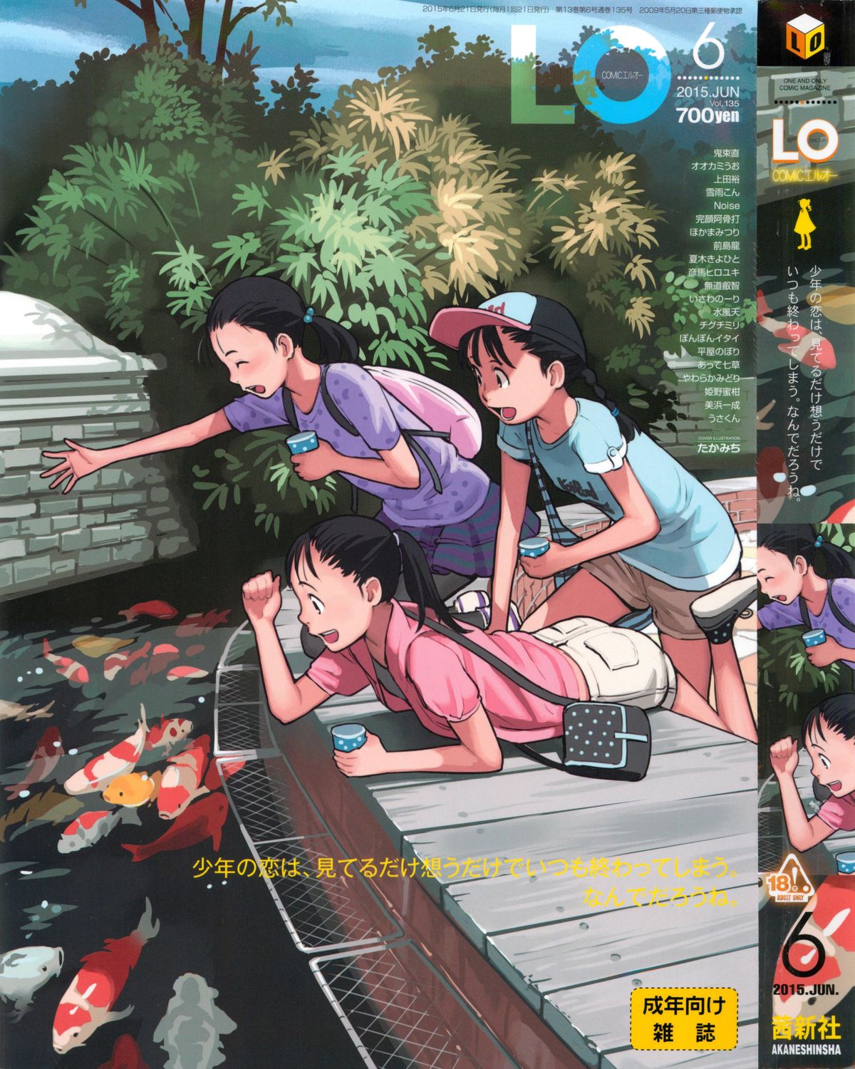 COMIC LO 2015-06 page 1 full