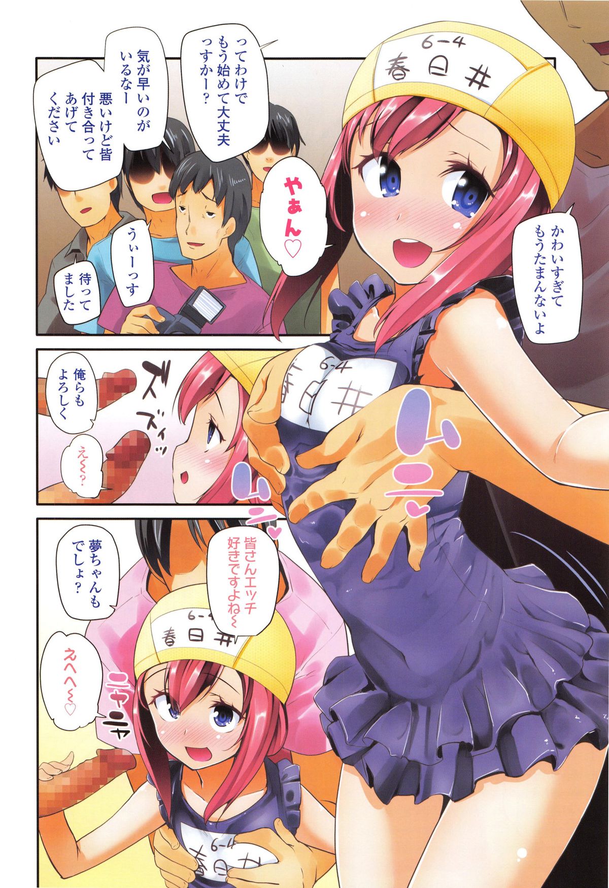 COMIC LO 2015-06 page 4 full