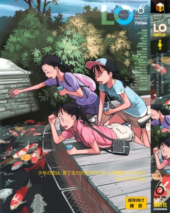 COMIC LO 2015-06 cover
