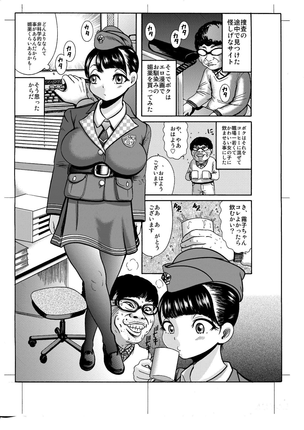 Hamaken Large Runaway page 2 full