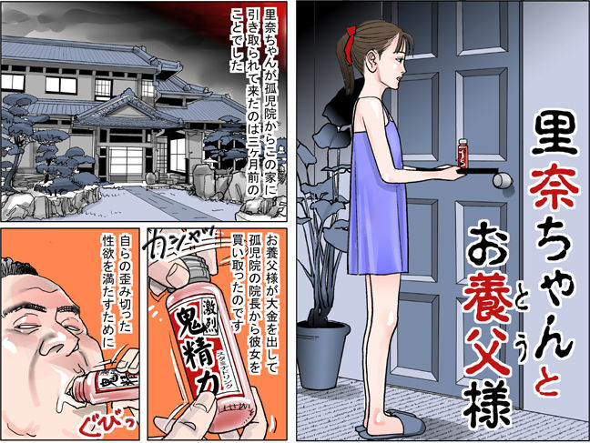 Akai Kichikujiru page 10 full