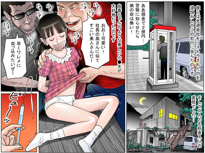 Akai Kichikujiru page 3 full
