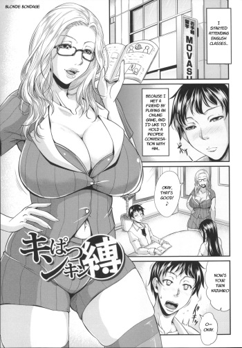 Enjo Kousai ~Midara na Mama no Aishikata~ Ch. 6 - Blonde Bondage cover