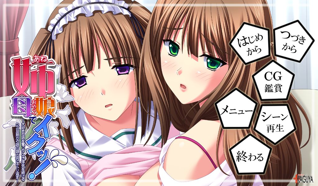 Ane Oyako de Iku! ~Daisuki na Ane o Ubatta Kuse ni Uwaki o Tsuzukeru Kuzu Danna Kara Ane no Musume to Tomo ni Netorikaesu~ + Character Set page 3 full