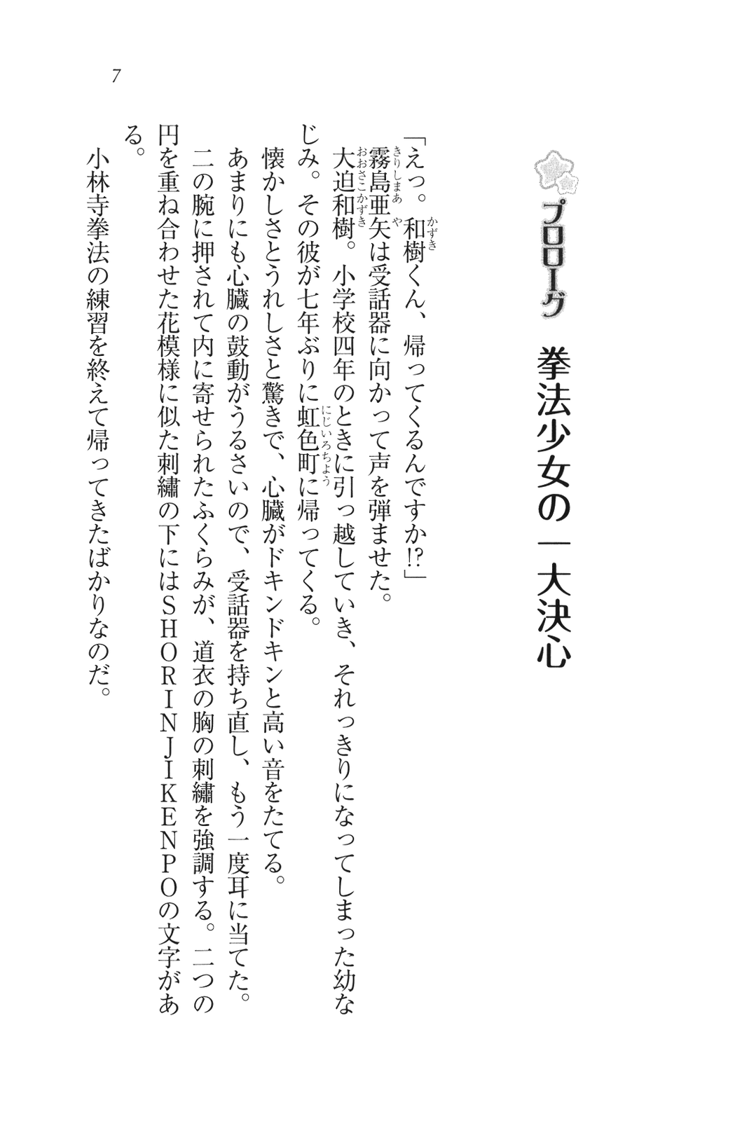 Girls Lesson page 8 full